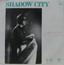 シャドー・シティ