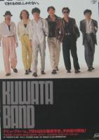 KUWATA BAND / メリー・クリスマス・イン・サマー