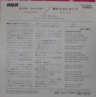 マイク・ネスミスとファースト・ナショナル・バンド / ネバダ・ファイター