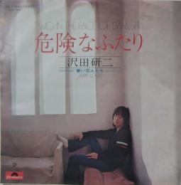 沢田研二 危険なふたり Dr 1765 中古cd レコード Dvdの超専門店 Fanfan 沢田研二 危険なふたり Dr 1765 中古cd レコード Dvdの超専門店 Fanfan