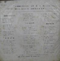 山田真二、雪村いづみ/フランク・永井 / ビクター流行歌ヒット集