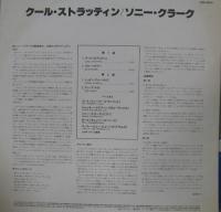 ソニー・クラーク / クール・ストラッティン