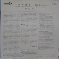 ブレンダ・リー / 女の運命