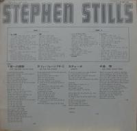 スティーヴン・スティルス / スティーヴン・スティルス