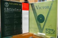 VA / 日本のジャズ　1947年から1962年まで　ジャズ・イン・ジャパン