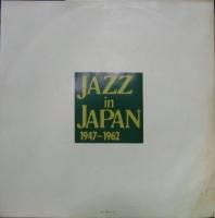 VA / 日本のジャズ　1947年から1962年まで　ジャズ・イン・ジャパン