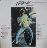 OST（ケニー・ロギンス、デニース・ウィリアムス、ボニー・タイラー） / フットルース