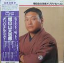 オリジナルベスト