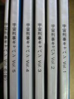 特撮 / 宇宙刑事ギャバン  1〜6