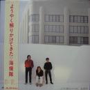 ようやく解りかけてきた