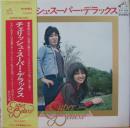 スーパー・デラックス