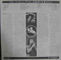 笠井紀美子 / イエロー・カーカス・イン・ザ・ブルー