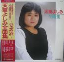 全曲集