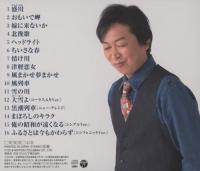 新沼謙治 / 全曲集  盛川