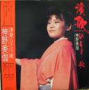演歌・ひとり歌