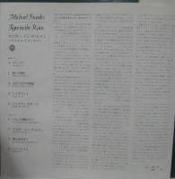 マイケル・フランクス / タイガー・イン・ザ・レイン