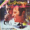 あの愛をふたたび