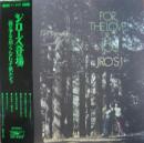 ジローズ登場　戦争を知らない子供たち