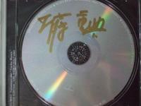 工藤重典 / 「しぼめる花」の主題による変奏曲