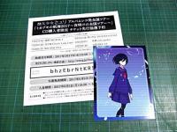 さユり / ミカヅキの航海(初回仕様限定盤)(酸欠少女キャラカード付)