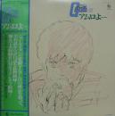 機動戦士　ガンダム / III 　アムロよ