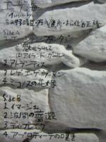 細野晴臣、石川鷹彦、松任谷正隆 / エーゲ海