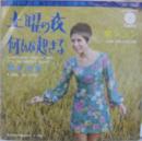 土曜の夜何かが起きる