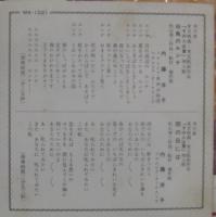 内藤洋子 / 白馬のルンナ/雨の日には