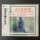 J.S.バッハ:音楽の捧げもの