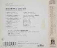クルト・レーデル / J.S.バッハ:音楽の捧げもの