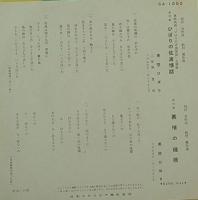 美空ひばり / ひばりの佐渡情話