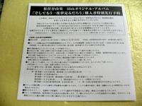松任谷由実 / そしてもう一度夢見るだろう