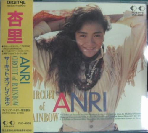 杏里 / サーキット・オブ・レインボー 杏里 / サーキット・オブ・レインボー