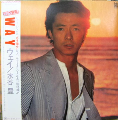 水谷豊 - ウェイ FLL-5043/中古CD・レコード・DVDの超専門店 FanFan