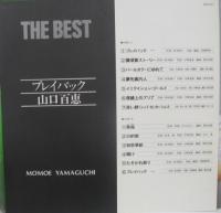 山口百恵 / ザ・ベスト　プレイ・バック