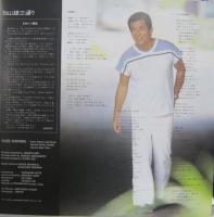 加山雄三 / 加山雄三通り