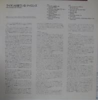 ナイロンズ / ライオンは寝ている