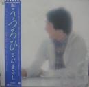 うつろひ