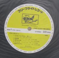 さだまさし / アドヴァンテージ