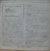 ホット・ドッガース / ブルース・ジョンストン楽団（ビーチ・ボーイズ） / サーフィン・ベスト・フォア