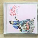 本当は怖い愛とロマンス(初回生産限定盤)