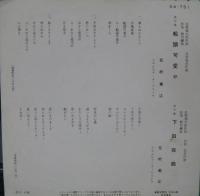 花村菊江 / 船頭可愛や