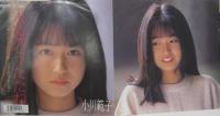 小川範子 / 永遠のうたたね