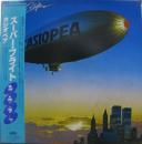 スーパー・フライト