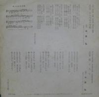 水原弘 / おんなの子守歌