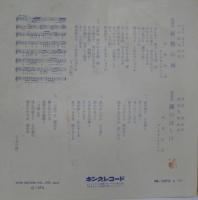 西条由美 / 哀愁の雨