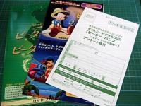 アニメ／ディズニー / ピーター・パン & ピーター・パン 2 ネバーランドの秘密 
