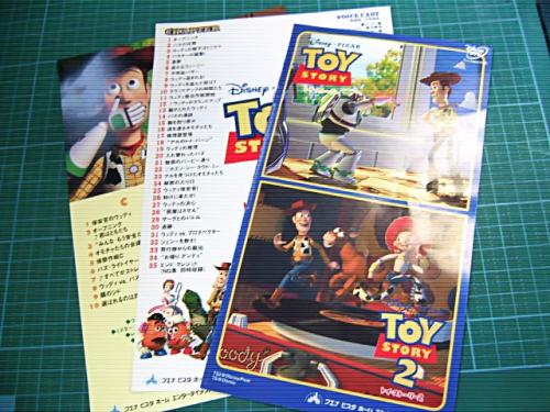 アニメ／ディズニー - トイ・ストーリー&トイ・ストーリー2 VWDS