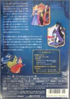 アニメ／ディズニー / 眠れる森の美女 [DVD]