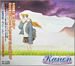 サウンドトラック / ドラマCD「Kanon~カノン」vol.1 